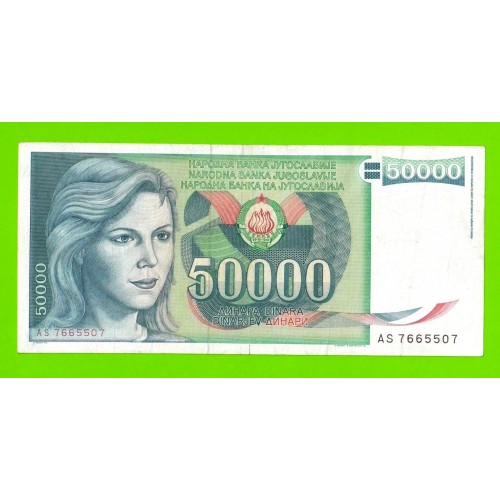 Югославия - 50000 динаров - 1988 (AS)