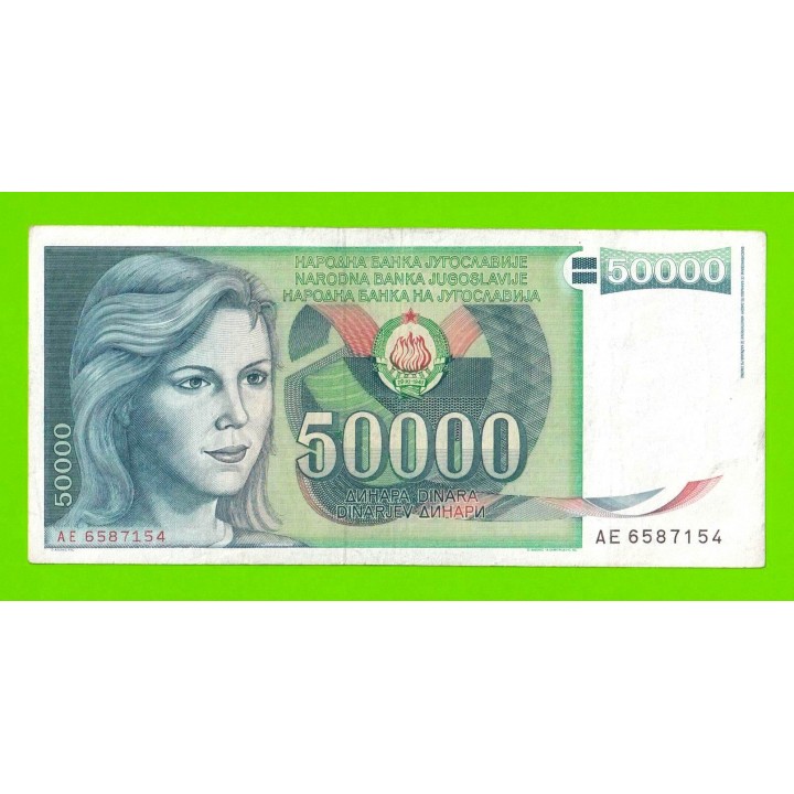 Югославия - 50000 динаров - 1988 (AE)