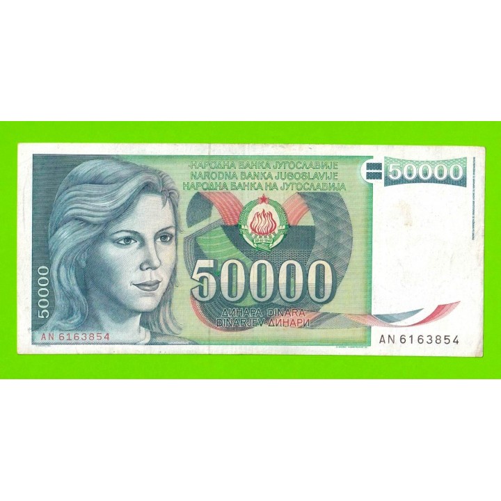 Югославия - 50000 динаров - 1988 (AN)