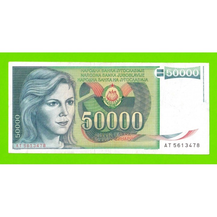 Югославия - 50000 динаров - 1988 (AT)