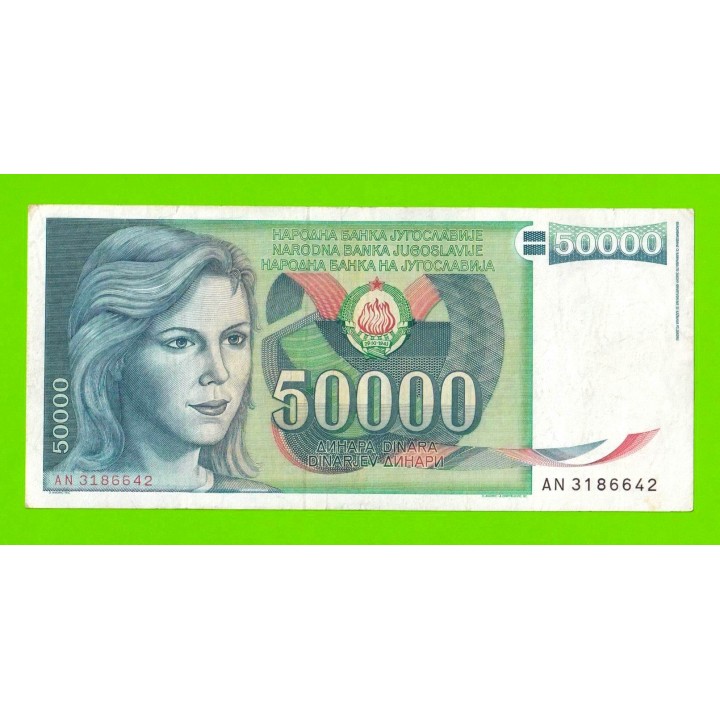 Югославия - 50000 динаров - 1988 (AN)