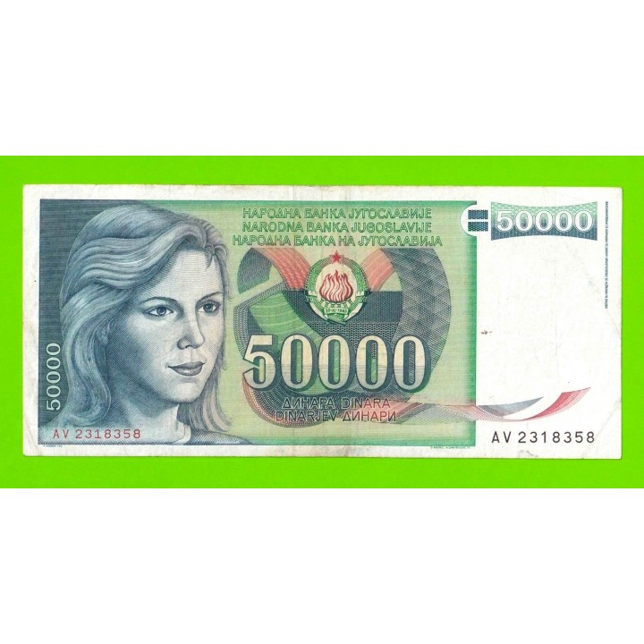 Югославия - 50000 динаров - 1988 (AV)