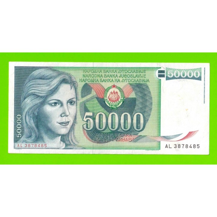 Югославия - 50000 динаров - 1988 (AL)