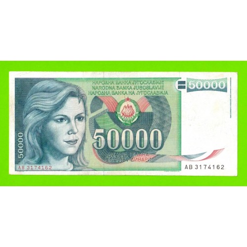 Югославия - 50000 динаров - 1988 (AB)
