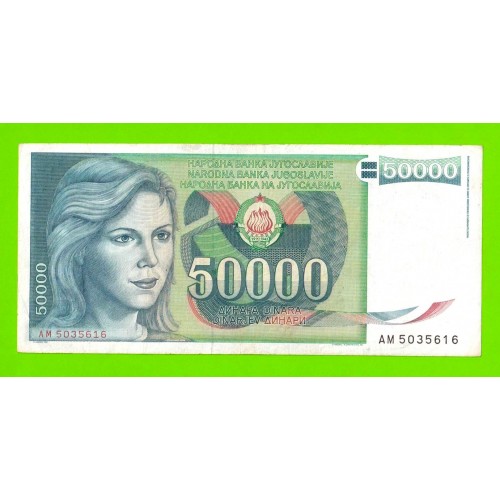 Югославия - 50000 динаров - 1988 (AM)