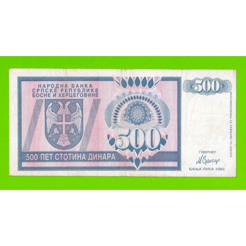 Босния и Герцеговина (Республика Сербская) - 500 динаров - 1992 (AA)