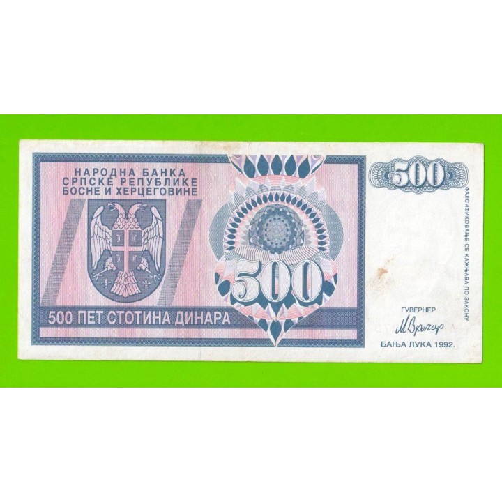 Босния и Герцеговина (Республика Сербская) - 500 динаров - 1992 (AA)
