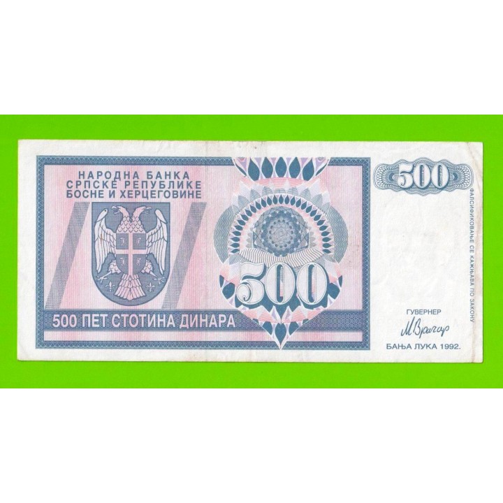 Босния и Герцеговина (Республика Сербская) - 500 динаров - 1992 (AA)