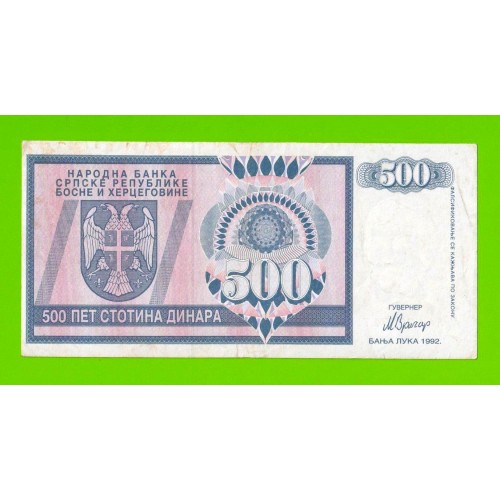 Босния и Герцеговина (Республика Сербская) - 500 динаров - 1992 (AA)