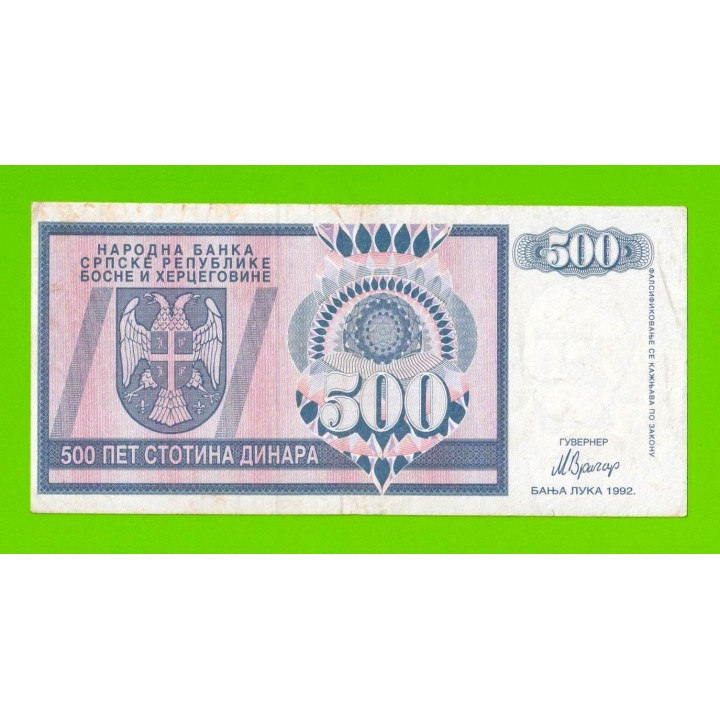 Босния и Герцеговина (Республика Сербская) - 500 динаров - 1992 (AA)