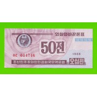 Северная Корея (КНДР) - 50 чон - 1988 - UNC!!!