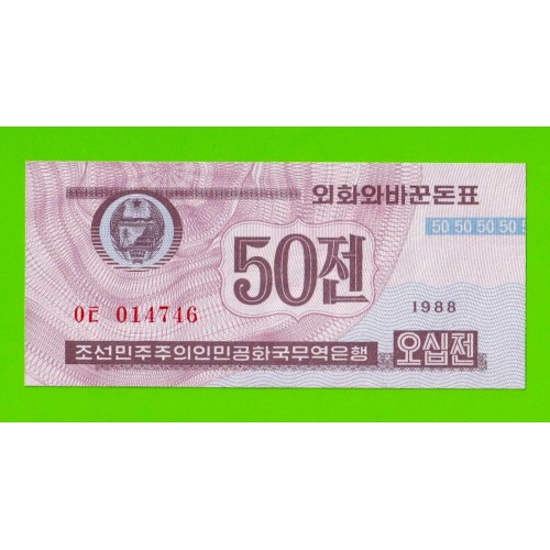 Северная Корея (КНДР) - 50 чон - 1988 - UNC!!!