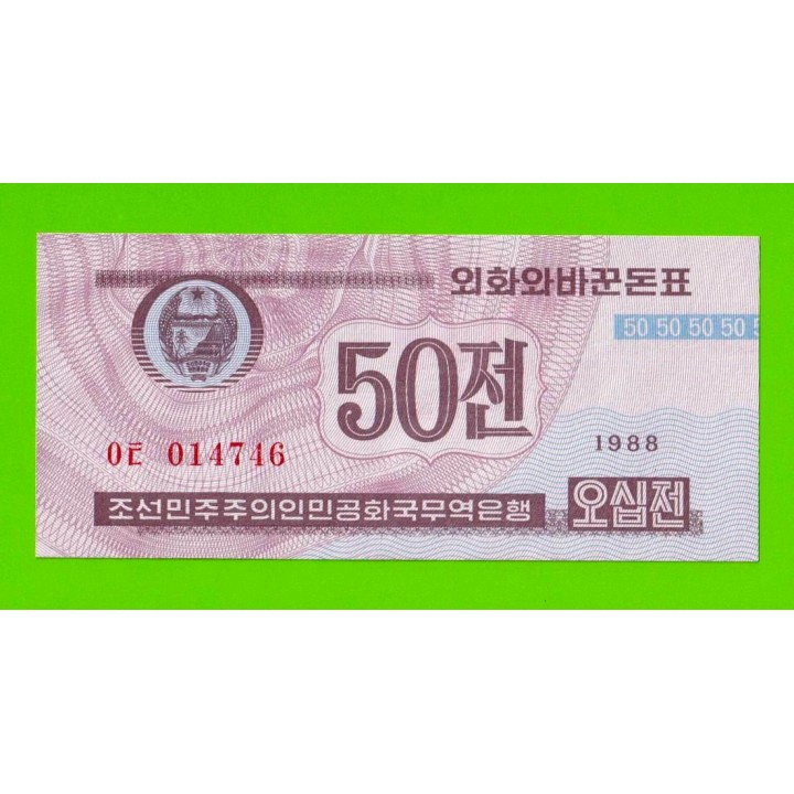 Северная Корея (КНДР) - 50 чон - 1988 - UNC!!!