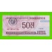 Северная Корея (КНДР) - 50 чон - 1988 - UNC!!!