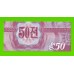 Северная Корея (КНДР) - 50 чон - 1988 - UNC!!!