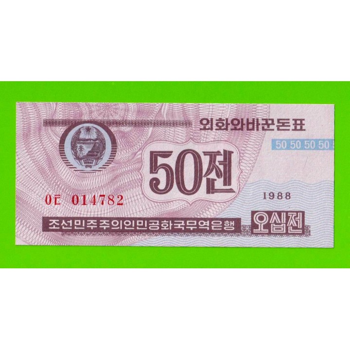 Северная Корея (КНДР) - 50 чон - 1988 - UNC!!!