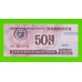 Северная Корея (КНДР) - 50 чон - 1988 - UNC!!!