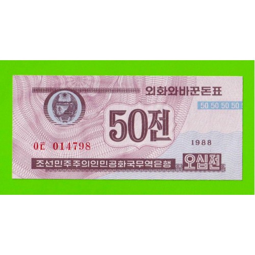 Северная Корея (КНДР) - 50 чон - 1988 - UNC!!!