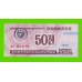Северная Корея (КНДР) - 50 чон - 1988 - UNC!!!