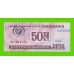 Северная Корея (КНДР) - 50 чон - 1988 - UNC!!!