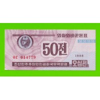Северная Корея (КНДР) - 50 чон - 1988 - UNC!!!
