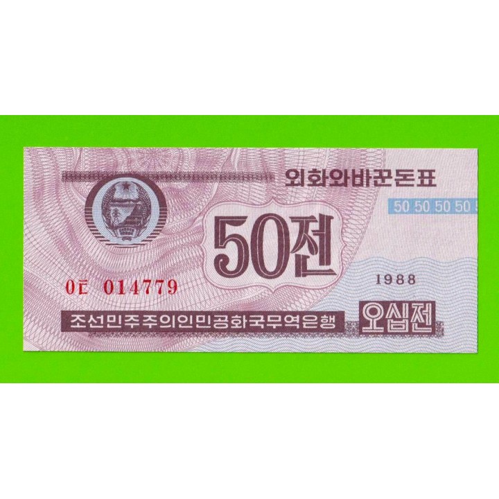 Северная Корея (КНДР) - 50 чон - 1988 - UNC!!!