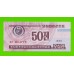 Северная Корея (КНДР) - 50 чон - 1988 - UNC!!!