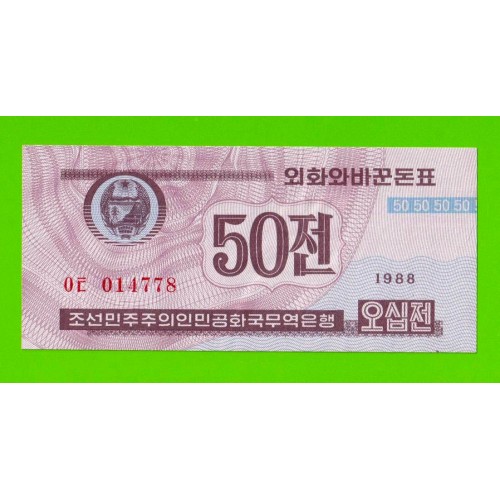Северная Корея (КНДР) - 50 чон - 1988 - UNC!!!