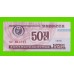 Северная Корея (КНДР) - 50 чон - 1988 - UNC!!!