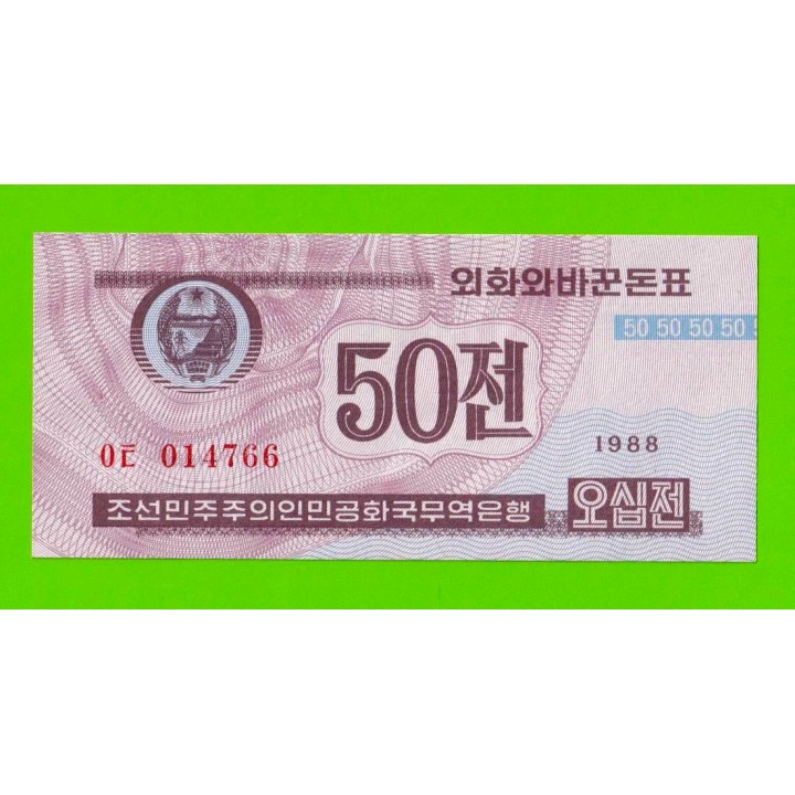 Северная Корея (КНДР) - 50 чон - 1988 - UNC!!!