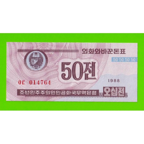 Северная Корея (КНДР) - 50 чон - 1988 - UNC!!!