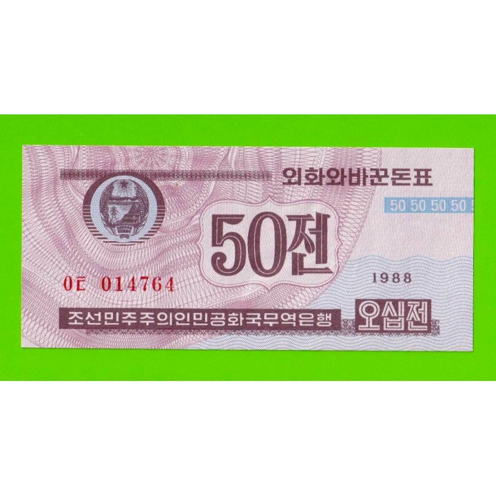 Северная Корея (КНДР) - 50 чон - 1988 - UNC!!!