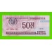 Северная Корея (КНДР) - 50 чон - 1988 - UNC!!!