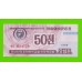 Северная Корея (КНДР) - 50 чон - 1988 - UNC!!!