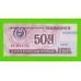 Северная Корея (КНДР) - 50 чон - 1988 - UNC!!!