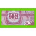 Северная Корея (КНДР) - 50 чон - 1988 - UNC!!!