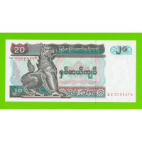 Мьянма (Бирма) - 20 кьят - 1994 - UNC!!!