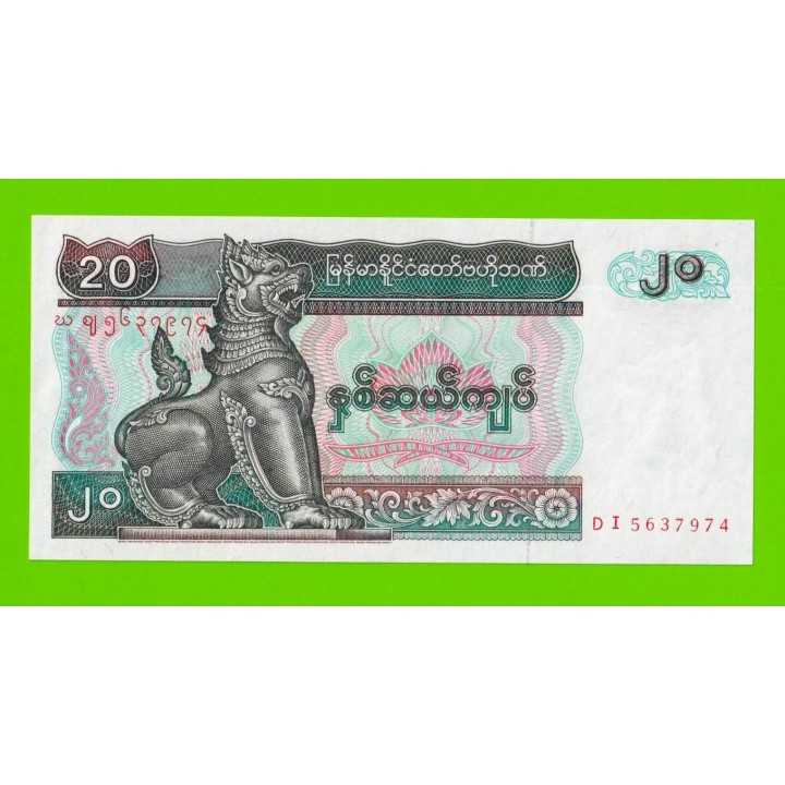 Мьянма (Бирма) - 20 кьят - 1994 - UNC!!!