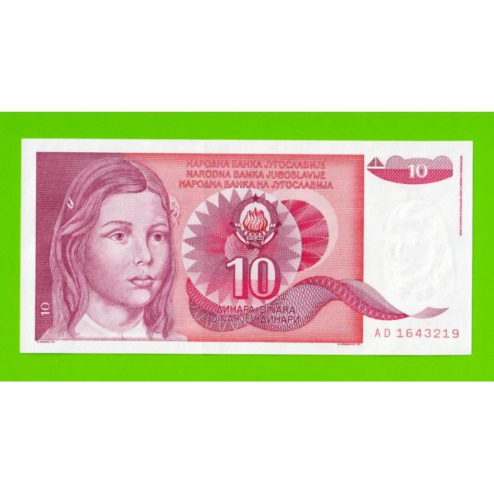 Югославия - 10 динаров - 1990 (AD) - UNC!!!