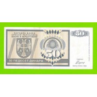 Босния и Герцеговина (Республика Сербская) - 50 динаров - 1992 (AA)