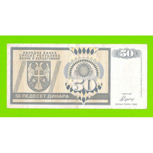 Босния и Герцеговина (Республика Сербская) - 50 динаров - 1992 (AA)