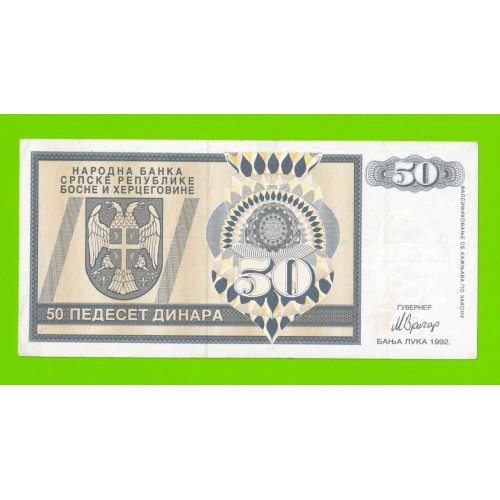 Босния и Герцеговина (Республика Сербская) - 50 динаров - 1992 (AA)