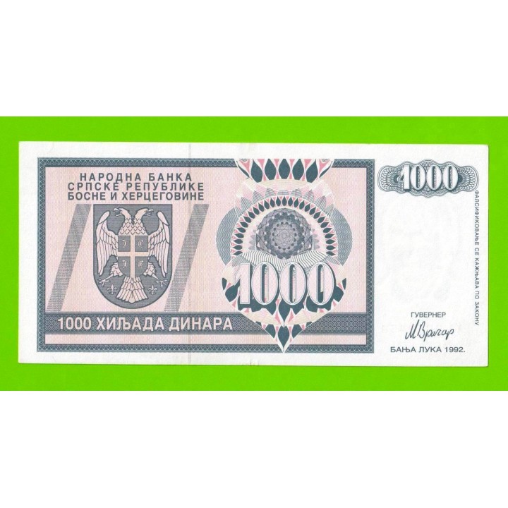 Босния и Герцеговина (Республика Сербская) - 1000 динаров - 1992 (AA) - XF+!!!