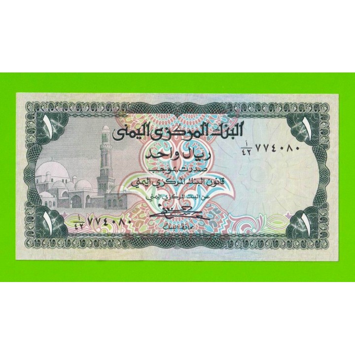 Йемен - 1 реал - 1983 - UNC-!!!