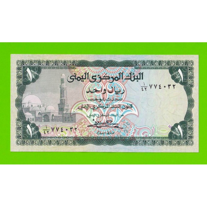 Йемен - 1 реал - 1983 - UNC-!!!