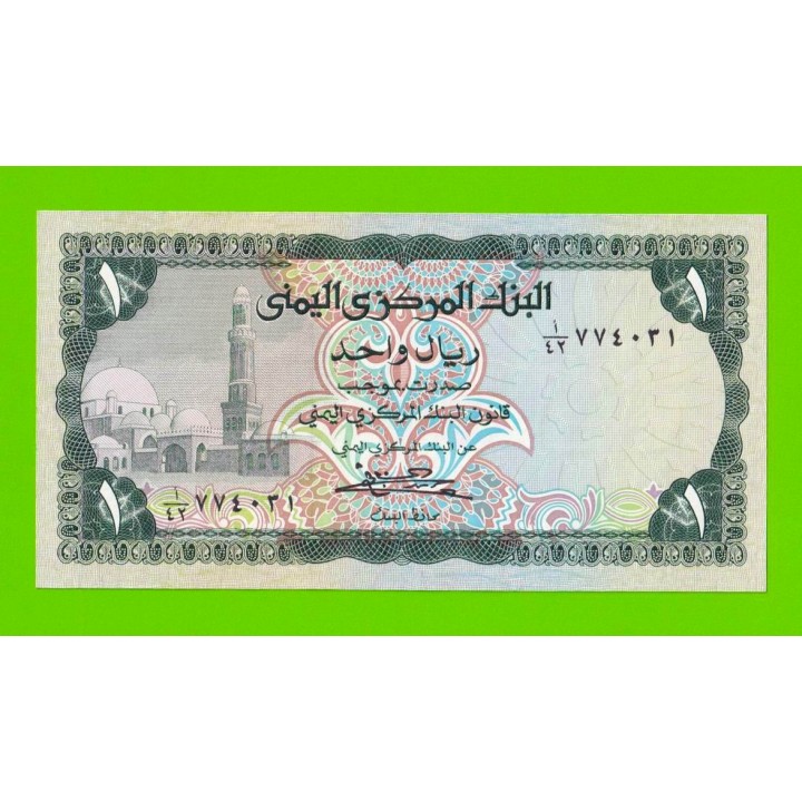 Йемен - 1 реал - 1983 - UNC-!!!