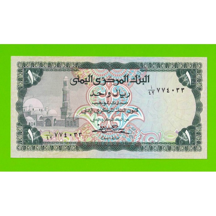 Йемен - 1 реал - 1983 - UNC-!!!