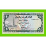 Йемен - 1 реал - 1983 - UNC-!!!