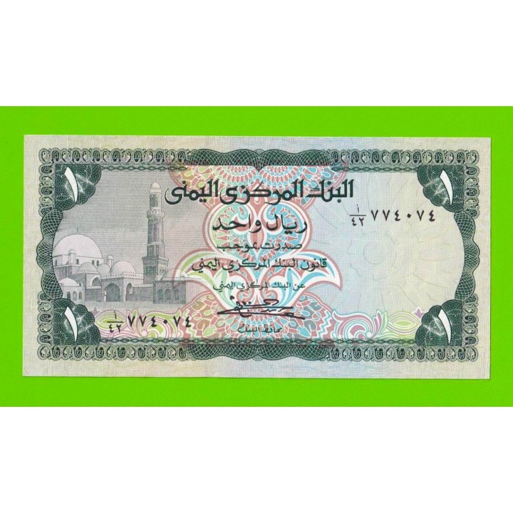 Йемен - 1 реал - 1983 - UNC-!!!