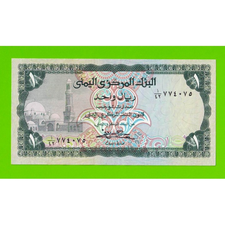 Йемен - 1 реал - 1983 - UNC-!!!